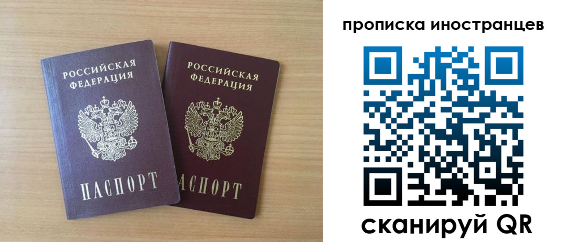 прописка в квартире в Саратовской области