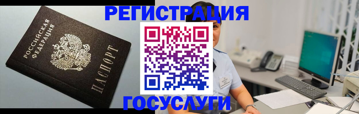 временная регистрация поиск в Саратовской области