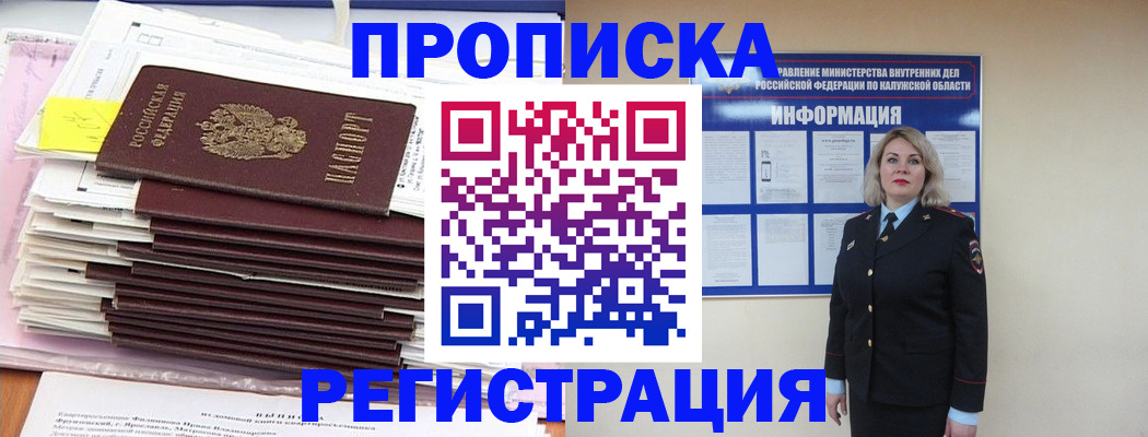 найти адрес прописки в Саратовской области
