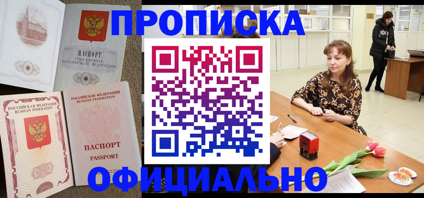 временная регистрация в квартире в Саратовской области