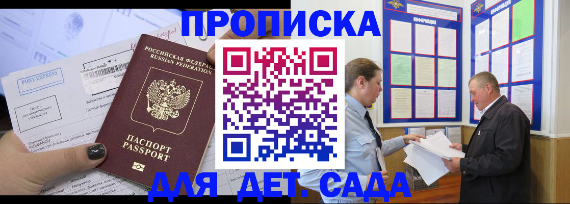 временная регистрация госуслуги в Саратовской области