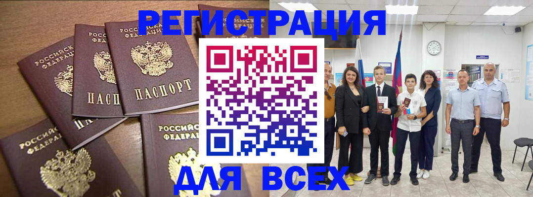 прописка штамп в Саратовской области