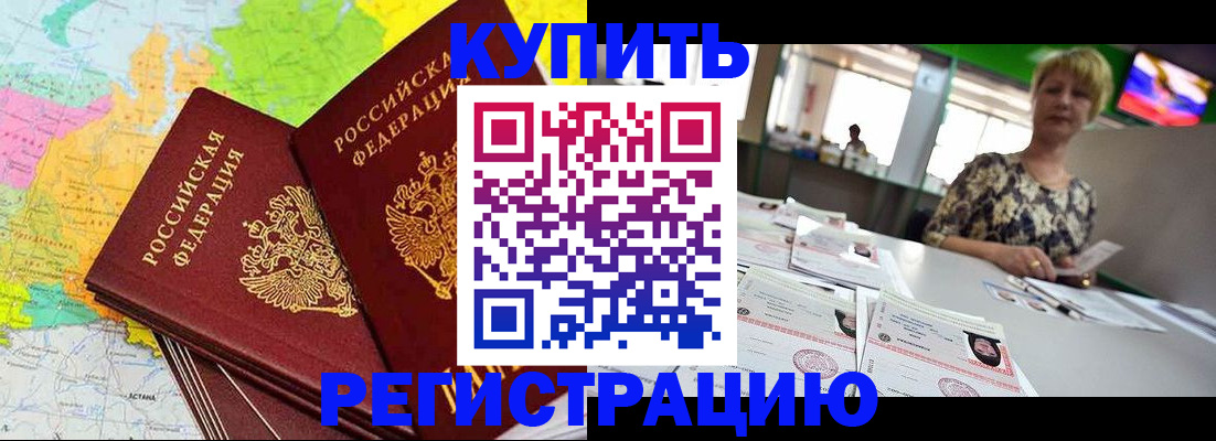 временная регистрация надежно в Саратовской области